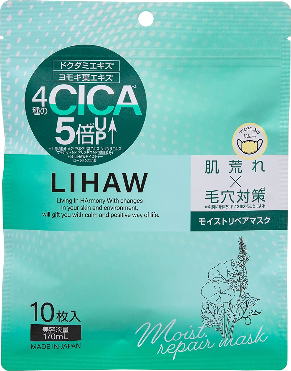 モイストリペアマスク フェイスマスク 成分 ランキング