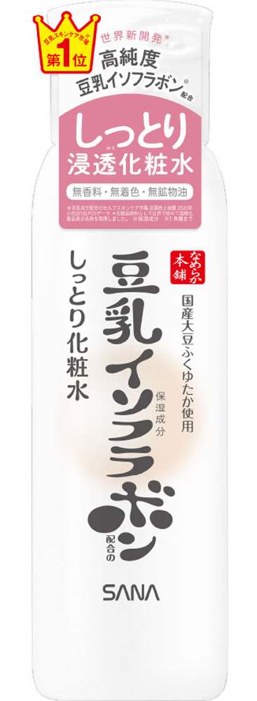 しっとり化粧水 NC 化粧水 成分 ランキング