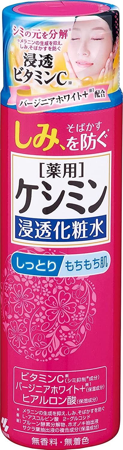 浸透化粧水 しっとりもちもち肌 化粧水 成分 ランキング
