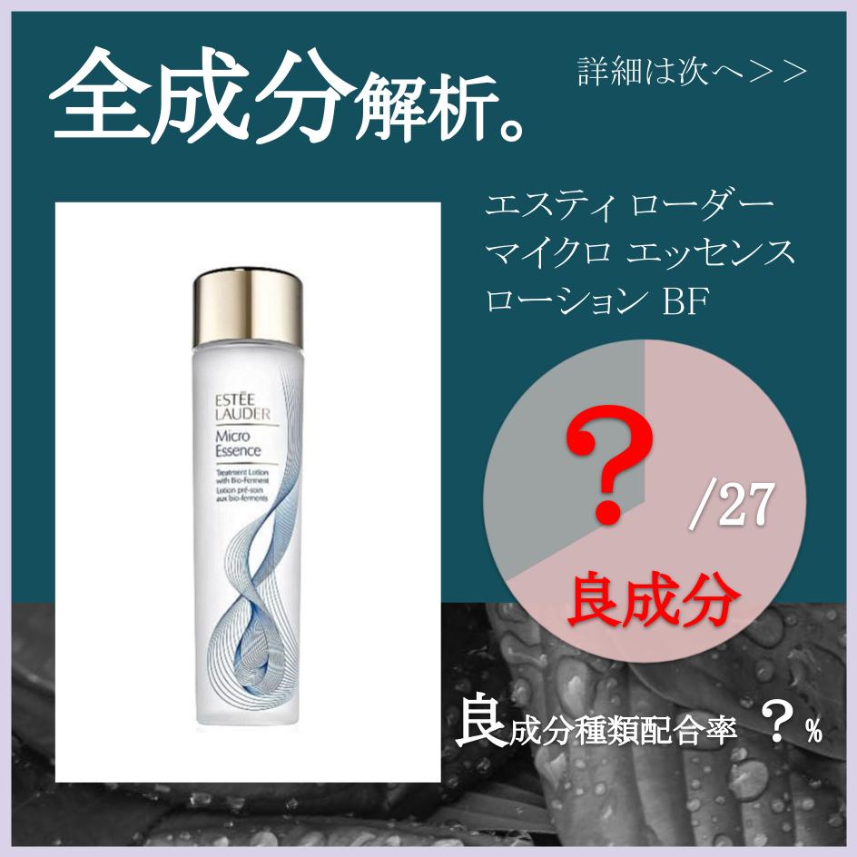 エスティローダー マイクロ エッセンス ローション 化粧水 200mL 2本 ...