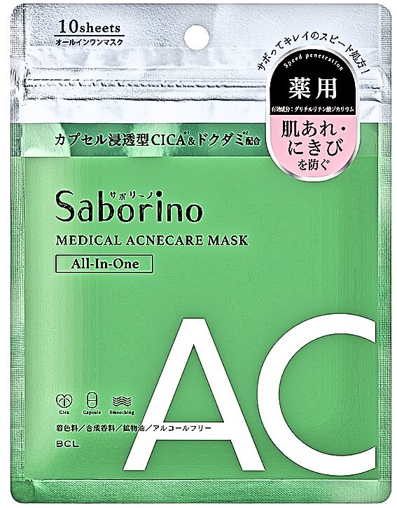 サボリーノ薬用ひたっとマスク AC フェイスマスク 成分 ランキング
