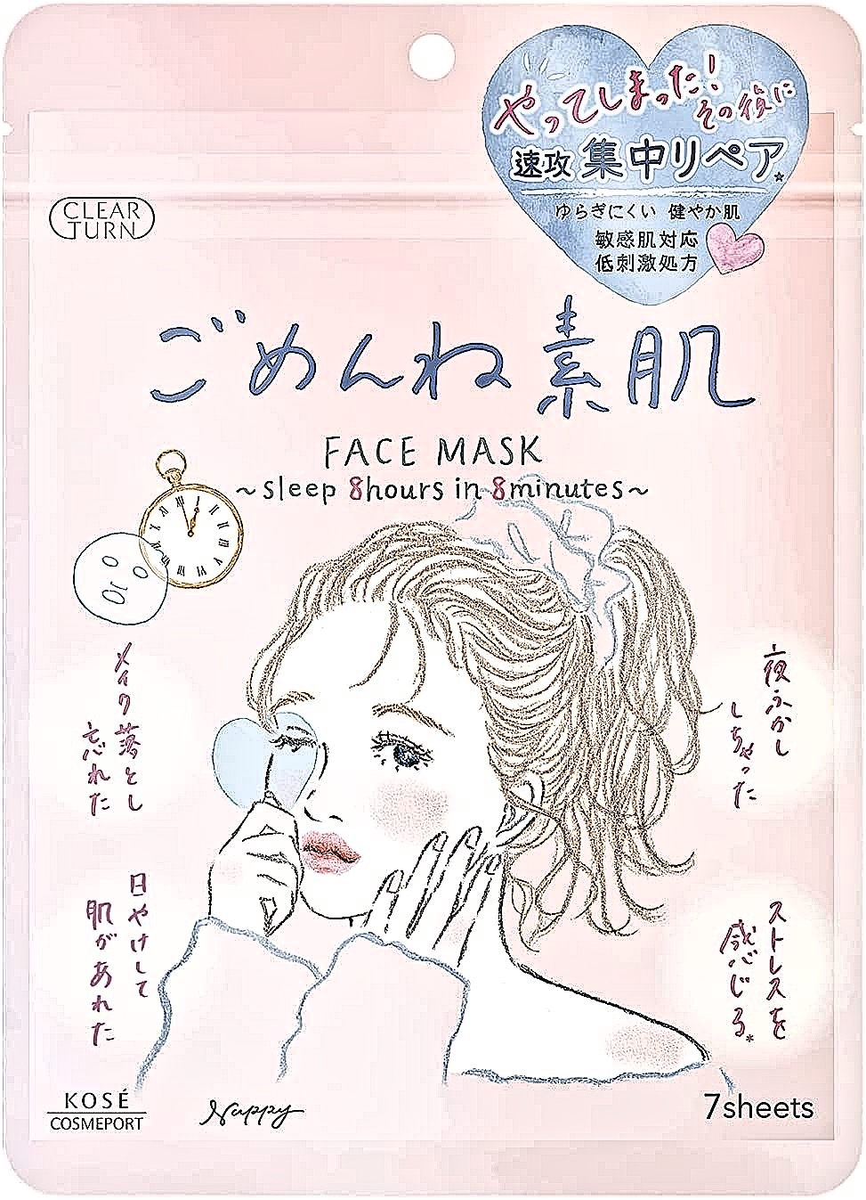 ごめんね素肌マスク フェイスマスク 成分 ランキング