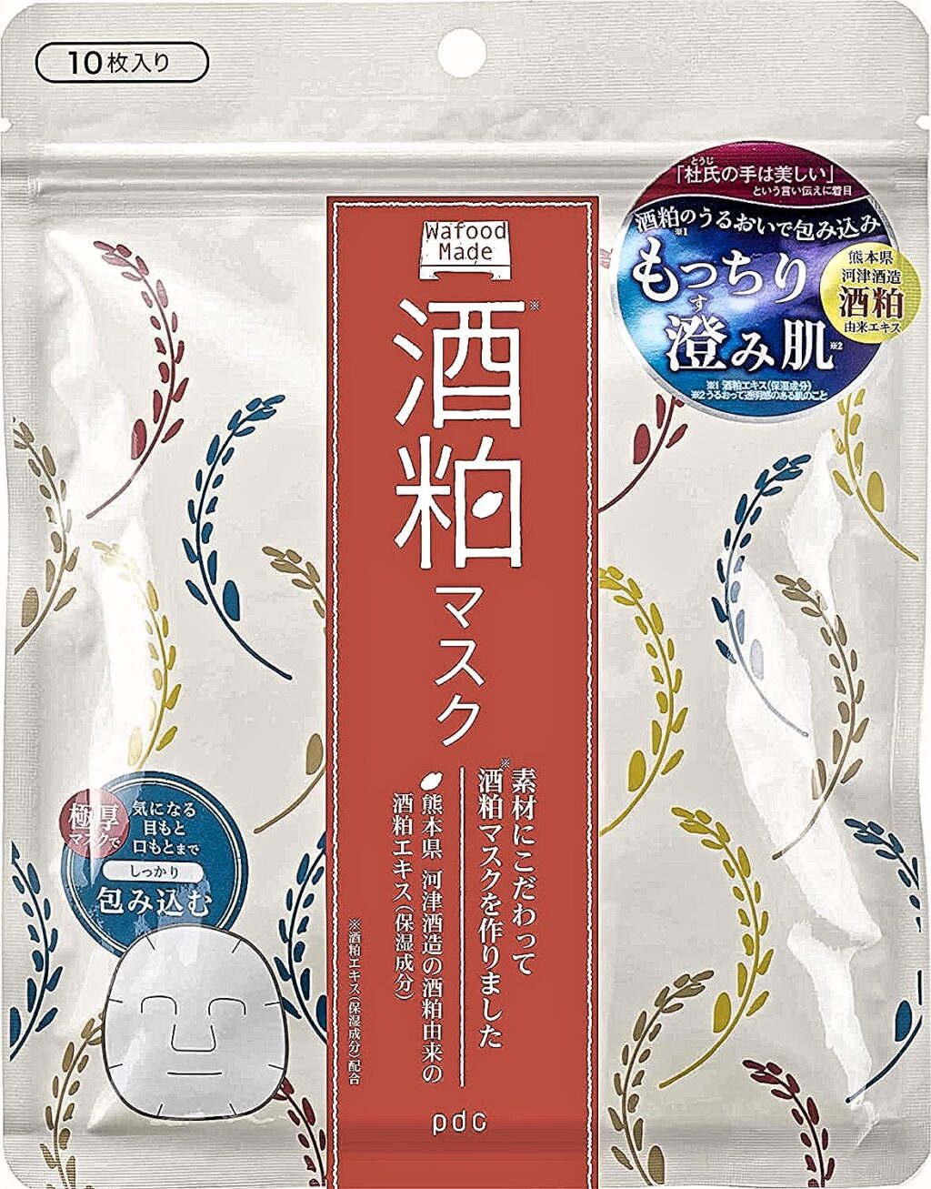 ワフードメイド 酒粕マスク フェイスマスク 成分 ランキング