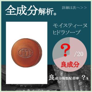 モイスティーヌヒドラソープ90g 2個セット